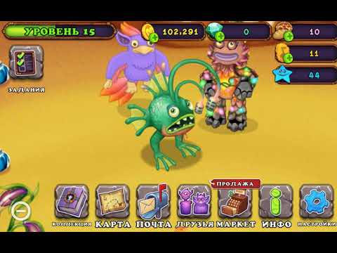 My singing monsters монстры дидж. My singing monsters скрещивание монстров таблица на холодном острове. Сколько выводится дидж. Дидж my singing. My singing monsters эпические.