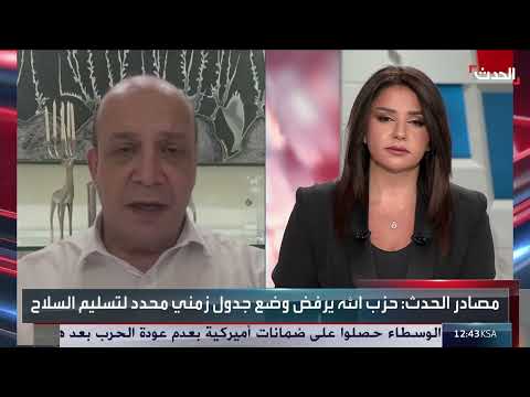 حزب الله وسلاح المقاومة: ضمانات مقابل تسليم تدريجي