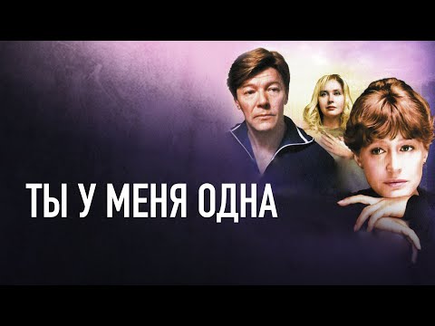 Видео: реакция иностранца на: Ты у меня один, 1993