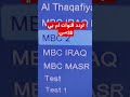 تردد قنوات Mbc مصرSD على النايل سات قنوات جديدة قنوات جديدة قنوات جديدة نزلت اليوم