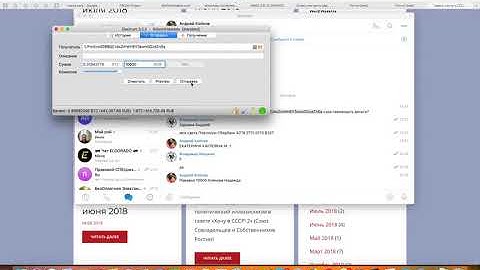 Как перевести Биткоины используя кошелёк Электрум