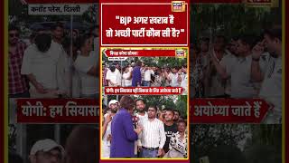 Bhaiyaji Kahin : « Si le BJP est mauvais, quel est le bon parti ? » | Prateek Trivedi