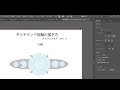 ダイヤモンド指輪をイラストレーターで描く 使い方【初心者 向け】メイキング 仕事 動画