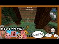 ゆるいトカゲが拓く　ほのぼの戦記　part74 【マインクラフトゆっくり実況】