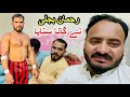 Rehman bijli ny gana sunya  asad gujjar vlogs