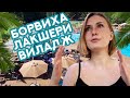 Отель БОРВИХА - ПОЛНЫЙ ОБЗОР и цены / Семейный отдых в Бердске