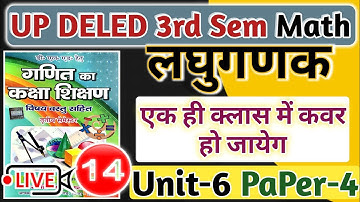 UP Deled third Sem Math Laghuganak लघुगणक BTC 3rd Sem Math | Unit-5 Paper-4