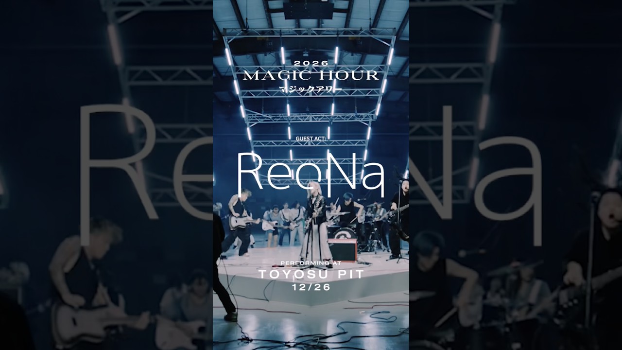 #ReoNa / MAGIC HOUR FESTIVAL 2026 #survivesaidtheprophet