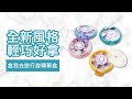 【Fullicon 護立康】盒我去旅行7格旋轉保健盒(藍/綠/粉/黃) product youtube thumbnail