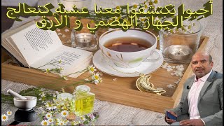 عشبة البابونج