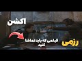 هایزنبرگ معرفی فیلم فوق اکشن یورش فیلمی شبیه به فیلم نگهبان 