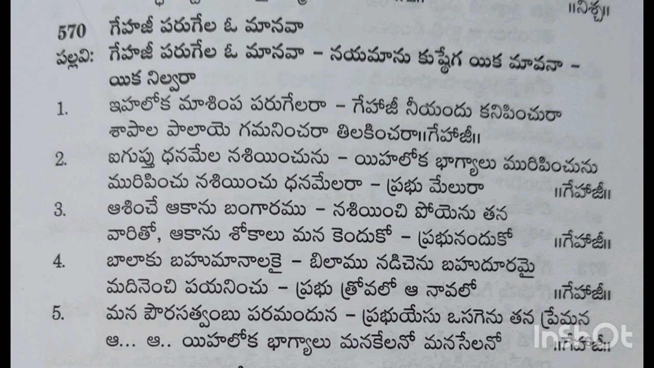 గేహాజి పరుగు