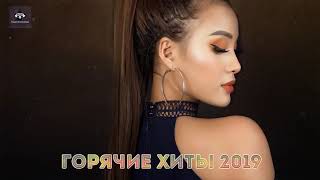 НОВИНКИ ХИТЫ 2019  Best Russian Music Mix 2019  Лучшая Русская Музыка  Best Club Music   Hot 16