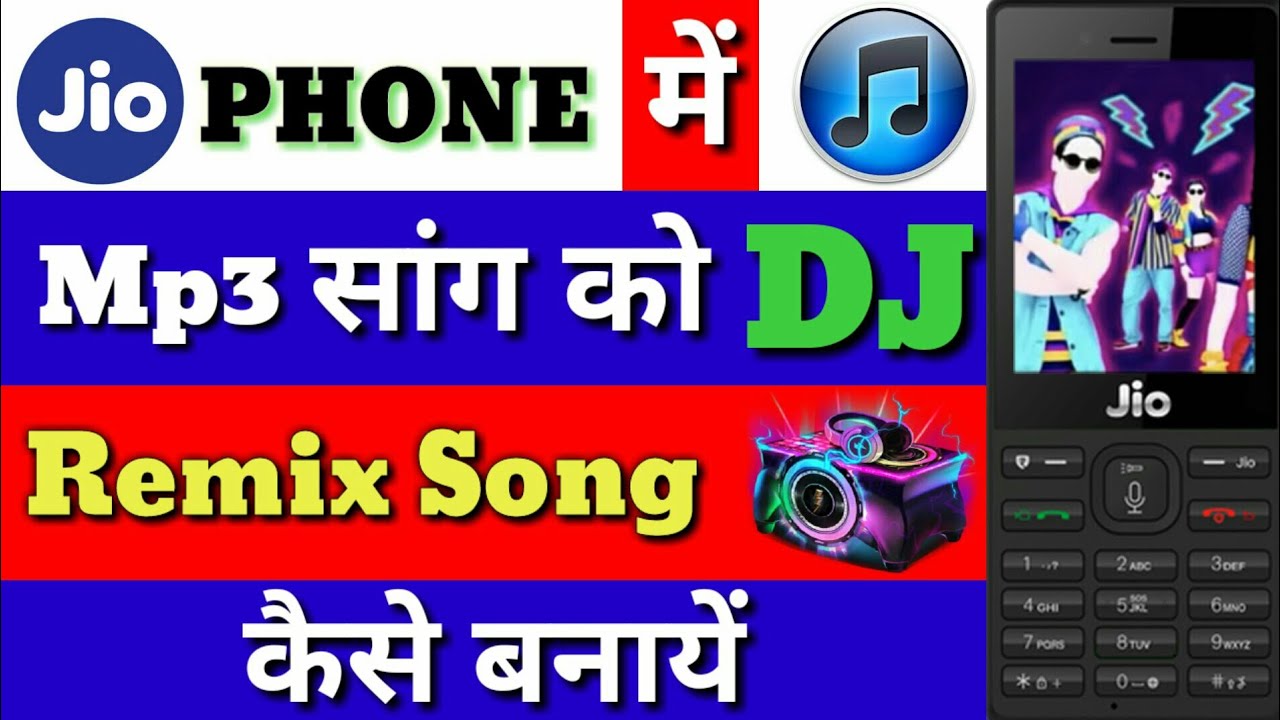 Jio Phone Me Mp3 Song Ko DJ Remix Song Kaise Banaye || How To DJ Remix Song  In Jio Phone - 