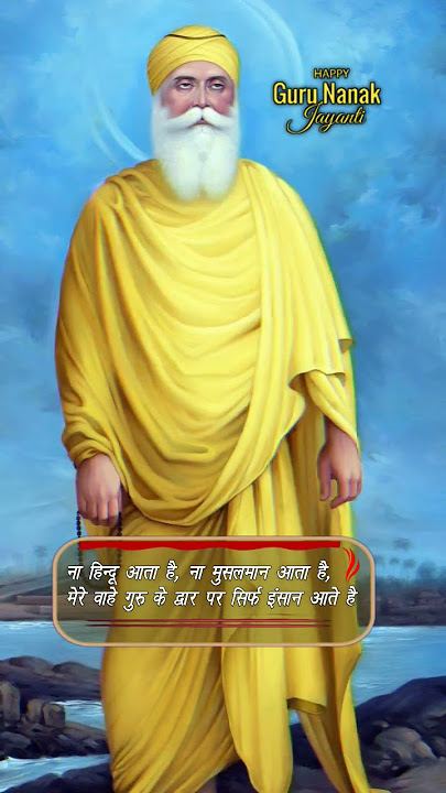 Happy guru nanak jayanti guru nanak jayanti status happy guru nanak jayanti festival 🙏🙏 #shorts