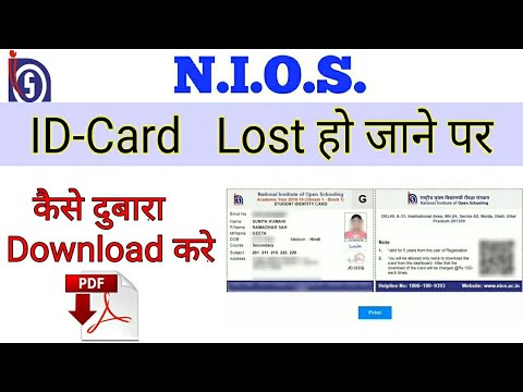 NIOS | Lost ID-Card | Download