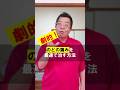 【喉の痛み】を最速で治す方法　#shorts #ノドの痛み #対処法