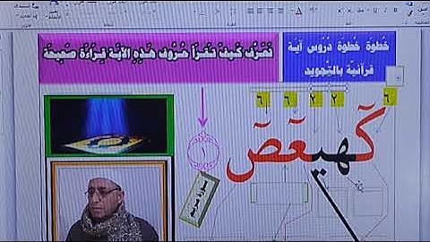 VI   آية قرآنِيَّة بالتجويد ـ خطوة خطوة ـ كيف تقـرأ  هَـذِهِ  الآيَـة  قِـرَاءَة  صحيحَة ـ أيسر شر