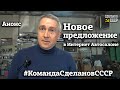 ГАЗ 2410 | НОВОЕ предложение в Интернет Автосалоне | "ГРОЗА"| Анонс