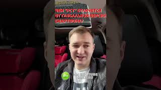 Разница между Ростест и Global версиями смартфонов #shorts