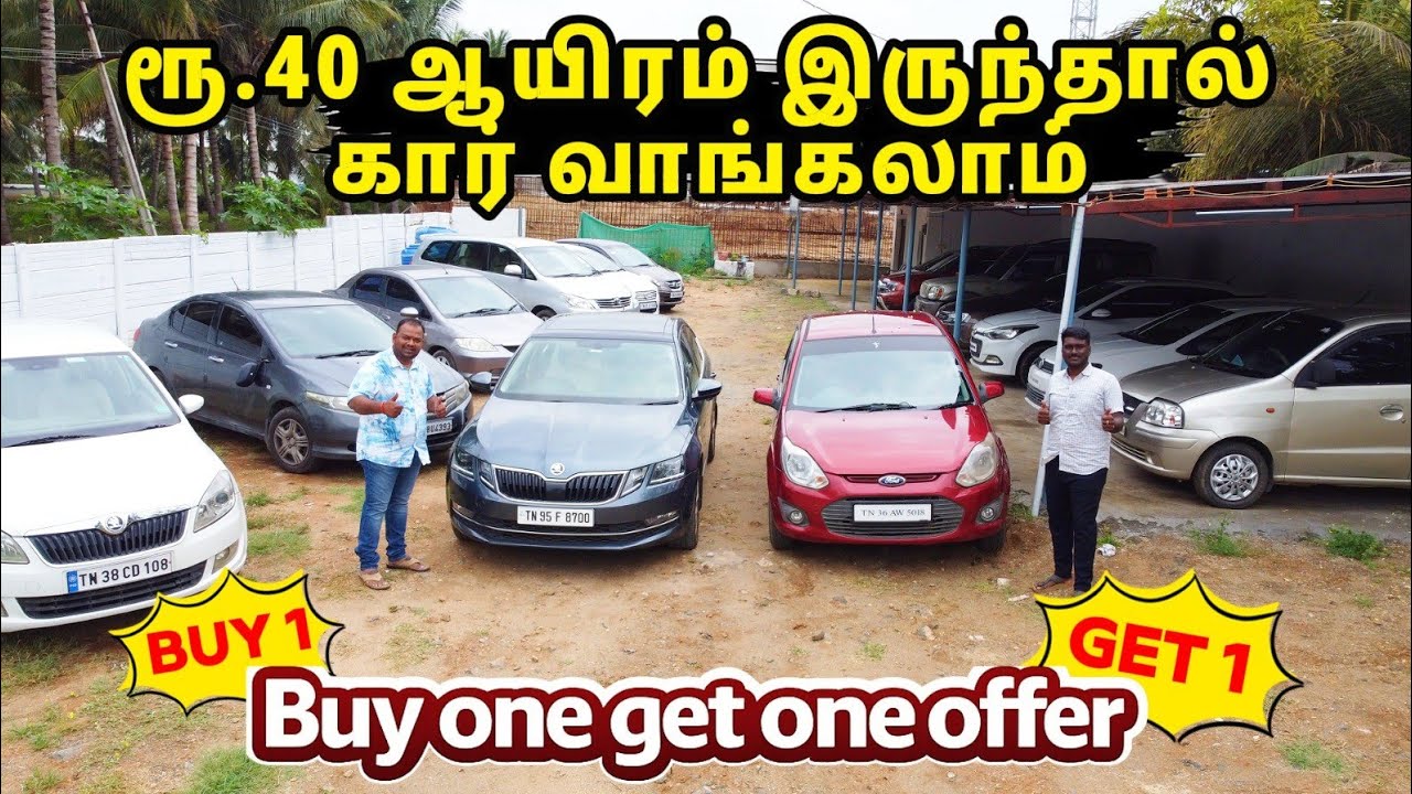 40 ஆயிரம் கொடுத்தால் கார் வாங்கலாம்🔥💯 #iVcarztiruppur #usedcars #secondhandcars