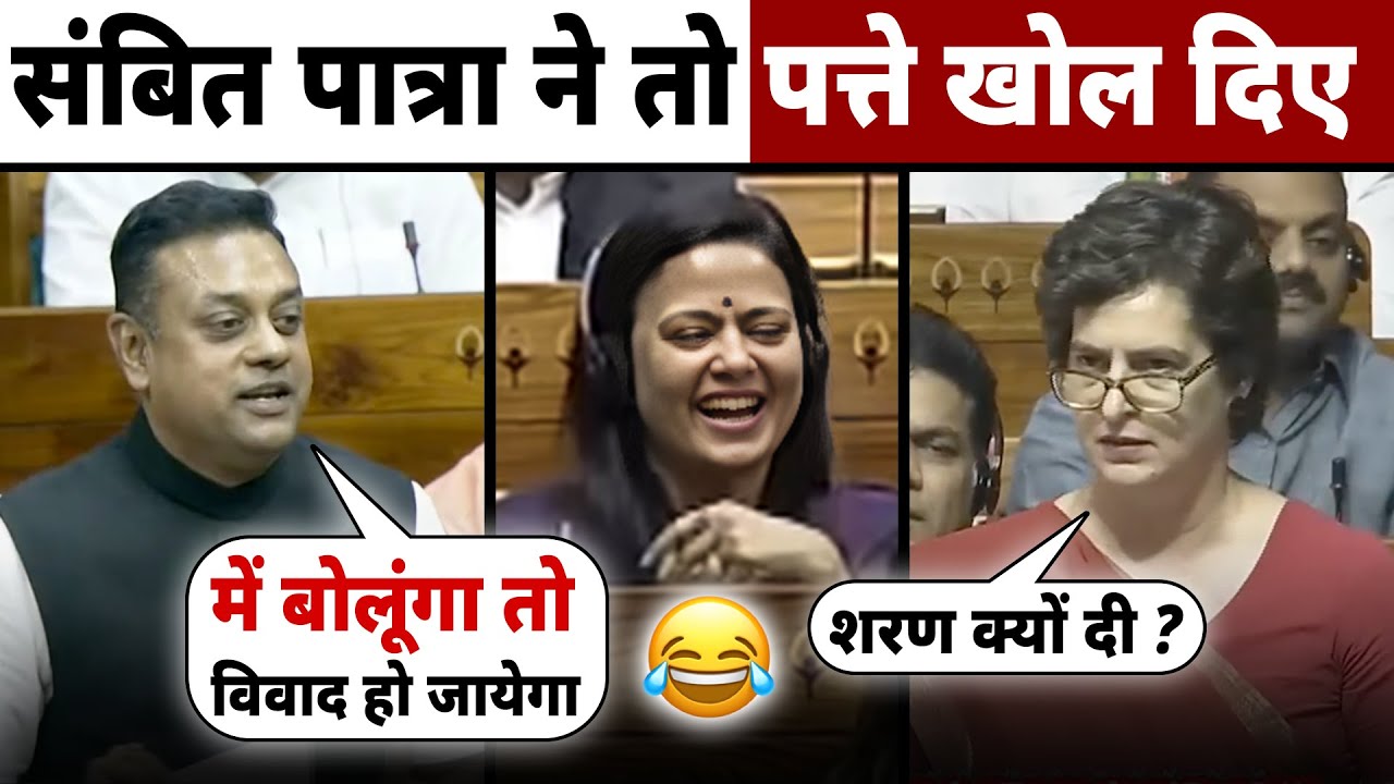 Sonia Gandhi की बेटी प्रियंका धो दिया Sambit Patra ने आज 🔥😅 Priyanka Vadra speechless today
