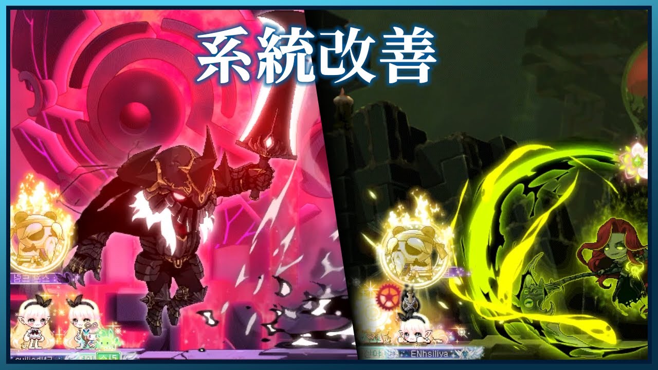 【新楓之谷】KMS 1.2.407~409：系統改善