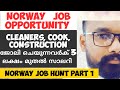 How To Find A Job In Norway | Norway Job Hunt Malayalam