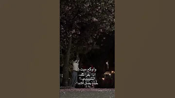 حبنه يضل للابد لاتضنه ينتهي Fyp 