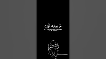 قُلْ يَا عِبَادِيَ الَّذِينَ أَسْرَفُوا عَلَىٰ أَنفُسِهِمْ. تلاوة هادئة تريح القلب