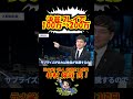 決算プレイで100万→200万 #shorts #井村俊哉 #投資家