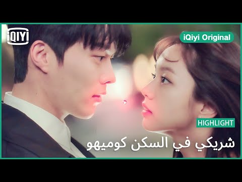 11 شريكي في السكن كوميهو الحلقه C Drama