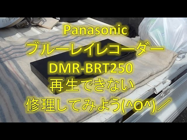 パナソニック ブルーレイLM-BE50P20 パッケージ破損