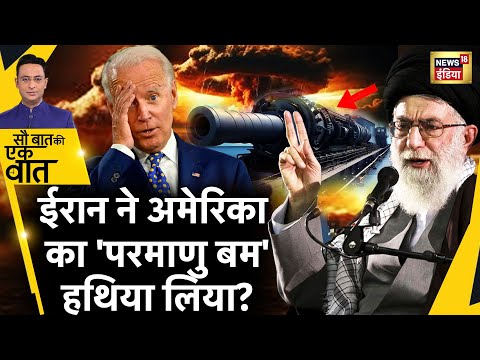 वीडियो: अमेरिकन मोरों को खत्म क्यों करना चाहता था?