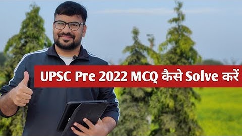 UPSC CSE Pre 2022 MCQ kaise Solve kare