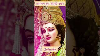 Download Lagu सपने मे मां दुर्गा की मूर्ति देखना #shorts #youtubeshorts #vastu #vastutips #spirituality #bhakti MP3