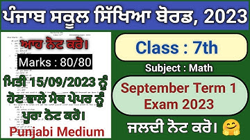 pseb 7th class math paper fully solved september 2023 , pseb class 7 math paper september 2023