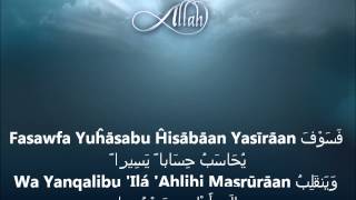 Surat Al-Inshiqaq- Abdurrahman sudais ,transliteration to learn quran easy.(Djoez amma)