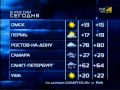 Прогноз погоды от РБК на 3.09.2010