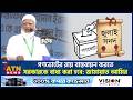 গণভোটের রায় বাস্তবায়ন করতে সরকারকে বাধ্য করা হবে: জামায়াত আমির | Jamaat | NCP | Referendum |ATN News
