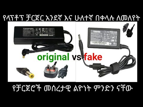 ቪዲዮ: የላፕቶፕ ቪዲዮ አስማሚው ካልተሳካ ምን ማድረግ እንዳለበት