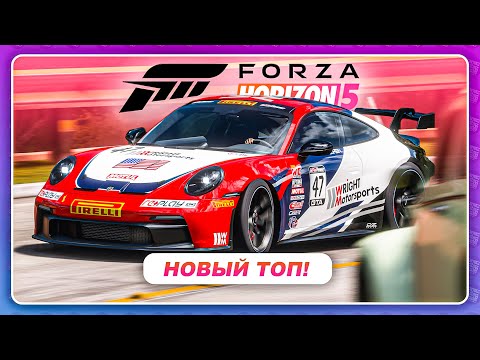 Видео: Forza Horizon 5 - НОВЫЙ ТОПОВЫЙ ПОРШЕ! \ Porsche 911 GT3 2021