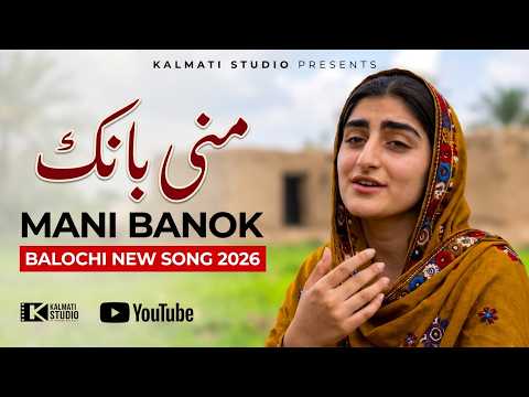 Mani Banok | Cover By ShKalmati | Original Singer Ustad Shajahan Dawodi | Balochi New Song 2026