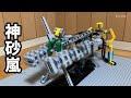 LEGOでワムウとエシディシとカーズの技を再現した/ジョジョの奇妙な冒険【むにむに】
