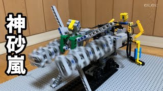 LEGOでワムウとエシディシとカーズの技を再現した/ジョジョの奇妙な冒険【むにむに】