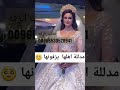 زفة مدلله أهلها يزفونها