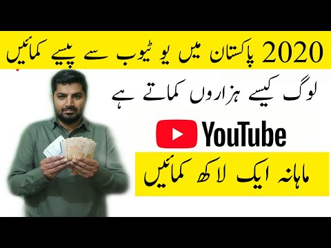 How to Earn Money on YouTube In Urdu/Hindi 2020 - YouTube