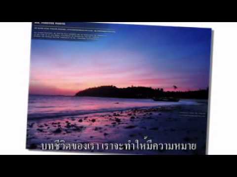 MV แสงสุดท้าย วรนาถ กันทาปา