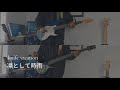 knife vacation / 凛として時雨 (Instrumental Cover)