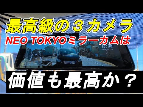 NEO TOKYO ミラーカムプロ  MRC-PRO1G ジャンク品 2025年最新】mrc-pro1gの人気アイテム - メルカリ